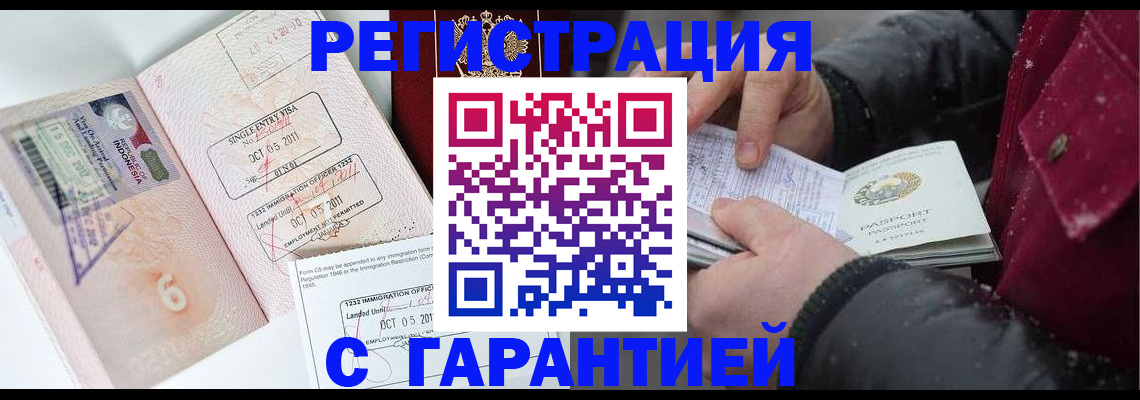 где прописаться в Абакане
