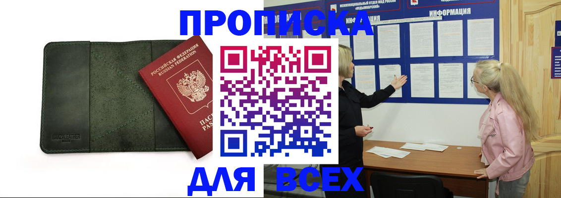 временная регистрация гарантия в Абакане
